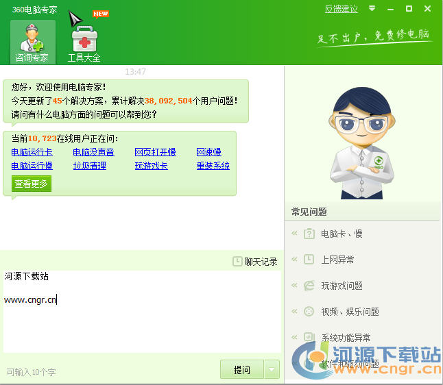 360����ר��|360Զ�̵����޸�ר�� V8.3.7.0 �ٷ��� 