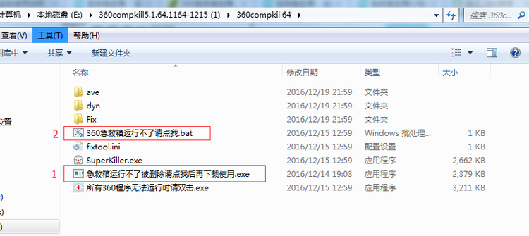 360系统急救箱电脑版官方截图 360系统急救箱电脑版官方下载