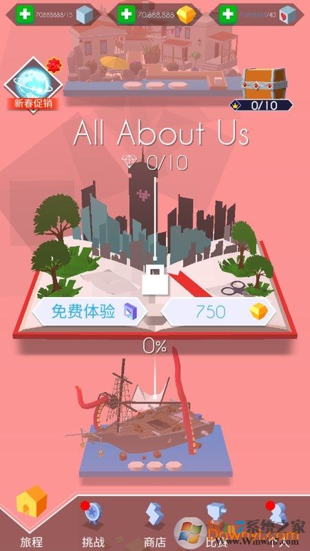 跳舞的线破解版