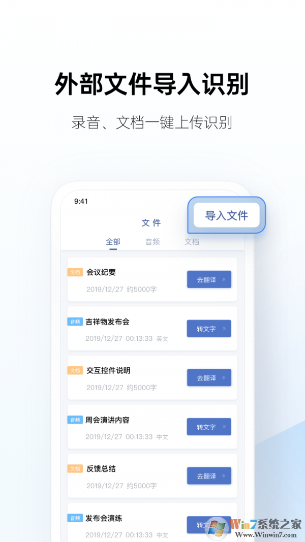 讯飞听见APP|讯飞听见手机版 V3.0.2350 安卓版