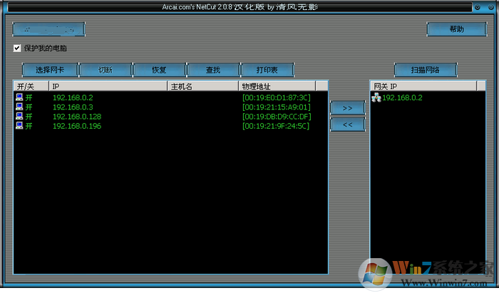 ����������ƽ������|NetCut(���������)V3.0���İ�