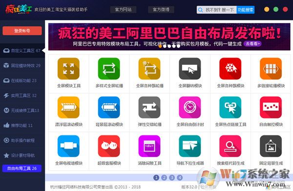 ��������װ������|���������Ա���èװ������ V36.0 �ٷ���