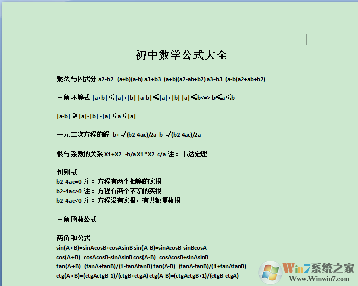 ������ѧ��ʽ��ȫ|������ѧ��ʽ��ϰ���ϴ�ȫ DOC������