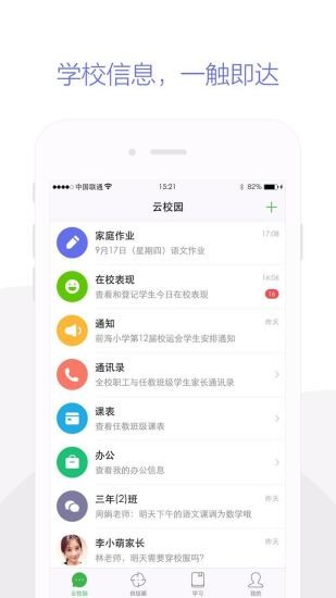 �����ǻ۽���ƽ̨APP|�������ǻ۽�����ƽ̨�ֻ��� V1.1 ��׿��