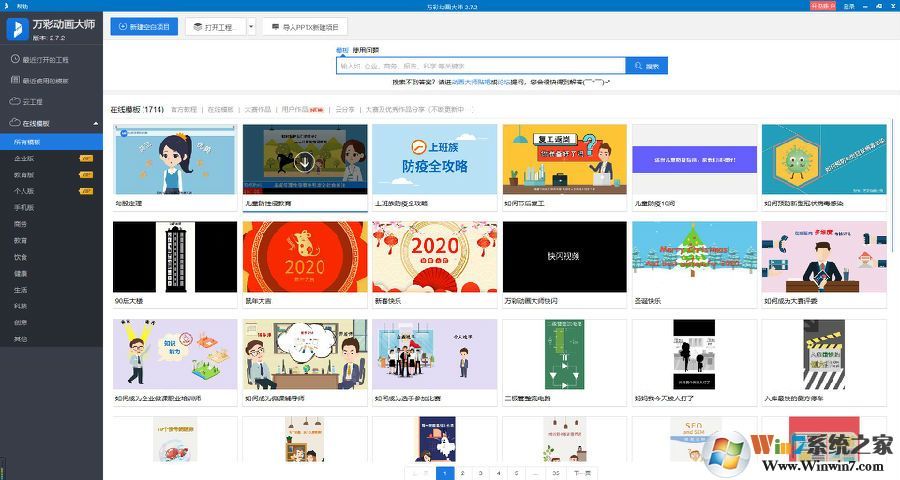 ��ʶ�����ʦ|��ʶ���������ʦ  V2.8.3  �ƽ��(��������)