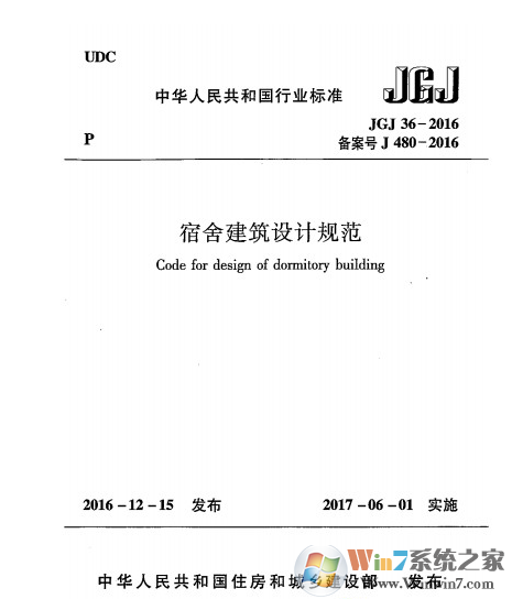 ���Ὠ����ƹ淶2016��  PDF�ĵ�