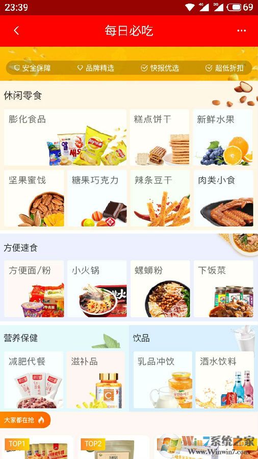 查小宝手机APP|查小宝购物APP V7.9.5 安卓版
