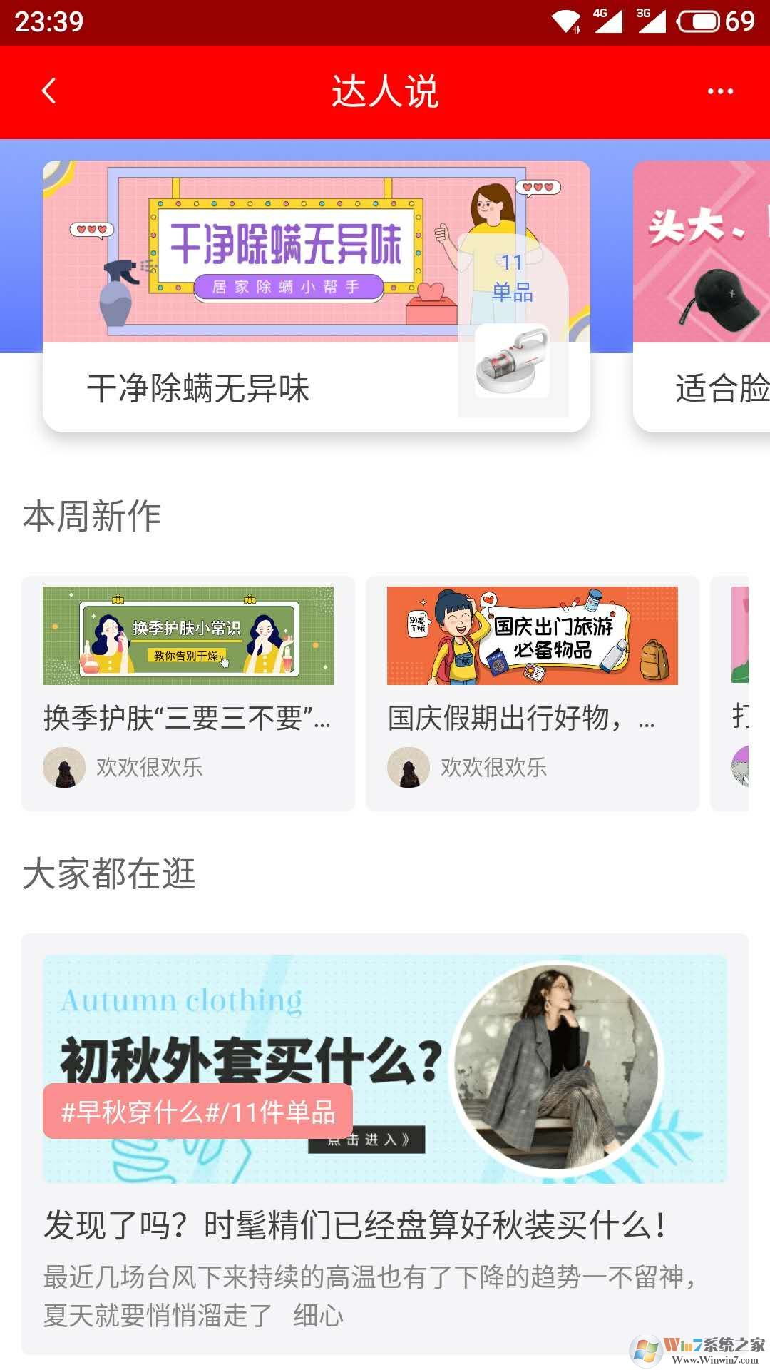 查小宝手机APP|查小宝购物APP V7.9.5 安卓版