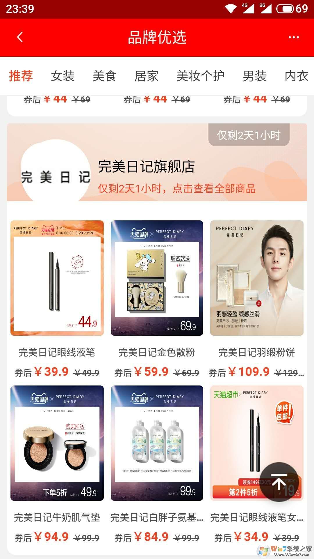 查小宝手机APP|查小宝购物APP V7.9.5 安卓版