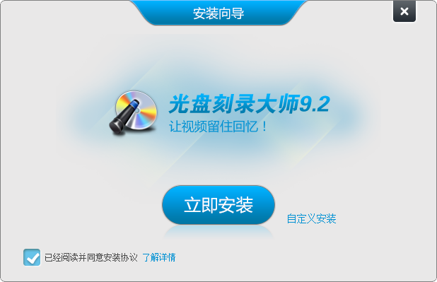 光盘刻录大师xp可用版 光盘刻录大师