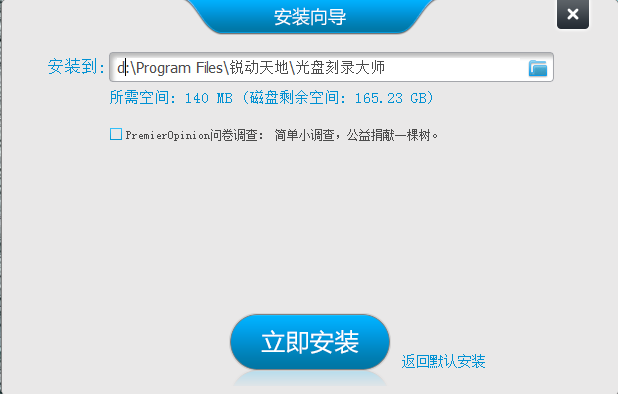 光盘刻录大师xp可用版 光盘刻录大师