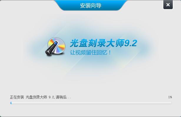 光盘刻录大师xp可用版 光盘刻录大师