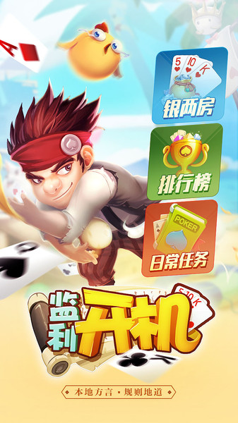 同城游监利开机 同城游监利开机游戏