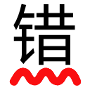 Word�������ֹ�������_�޴���У�Թ�����ɫ��Ѱ�