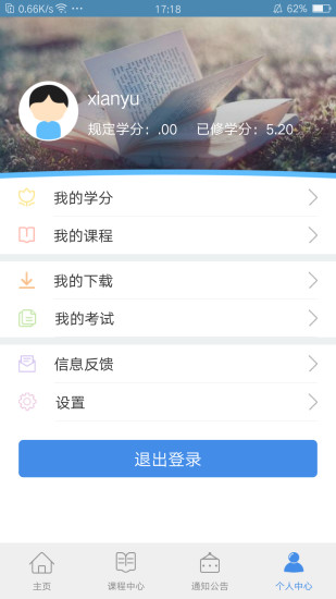 北京干部教育网客户端 北京干部教育网app