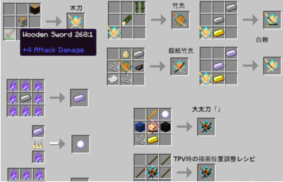 我的世界1.7.2拔刀剑模组 我的世界1.7.2拔刀剑整合包