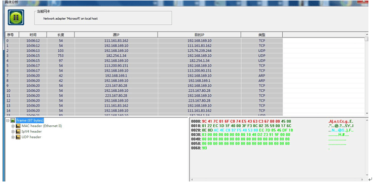 winpcap官方版 winpcap电脑版