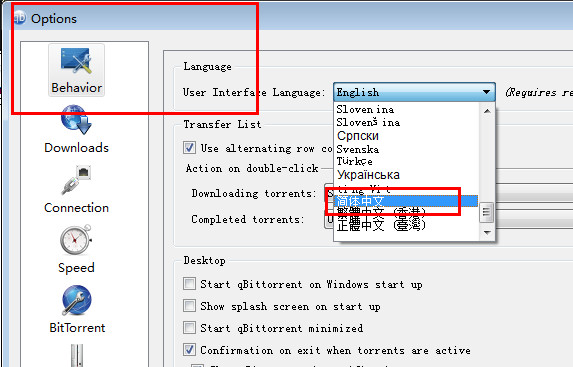 qbittorrent绿色版 qBittorrent客户端