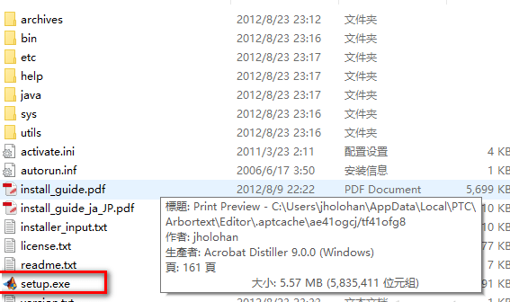 matlab2012中文破解版 matlab2012破解版
