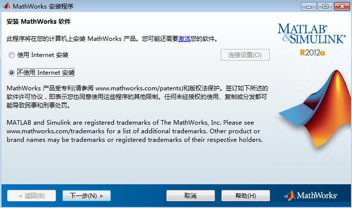 matlab2012中文破解版 matlab2012破解版