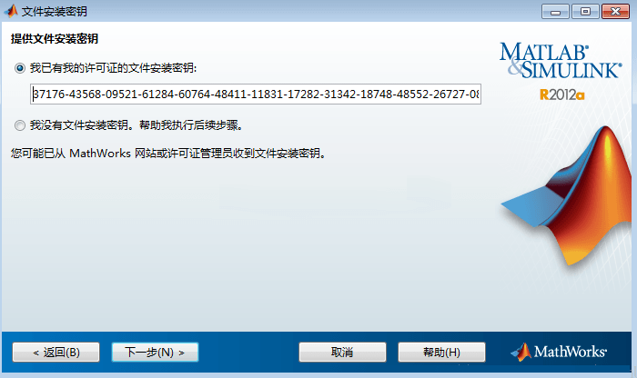 matlab2012中文破解版 matlab2012破解版