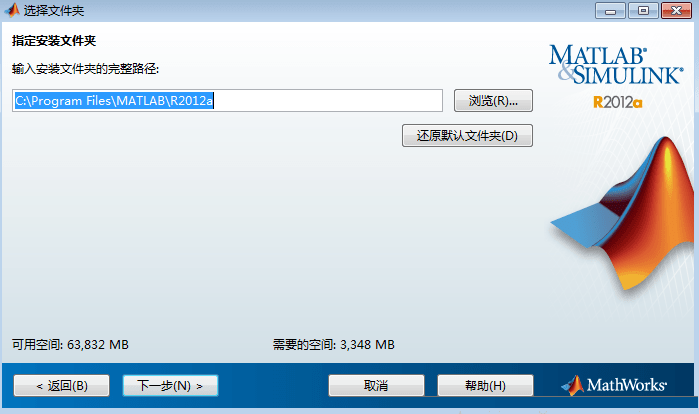 matlab2012中文破解版 matlab2012破解版