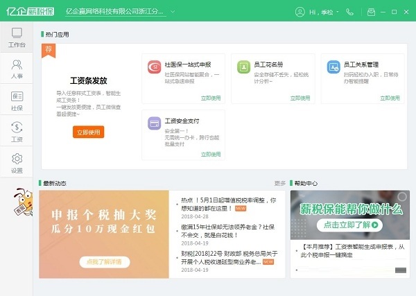 ����н˰��(˰���������) V1.0.0.434�ٷ���