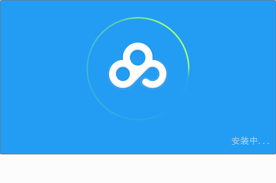 百度网盘不限速版