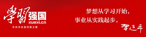 学习强国电脑版 学习强国pc客户端