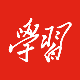 学习强国APP官方安卓版