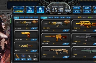 ���߾�Ӣ���ǵ������˺��������(��Ϸ�˺ŷ�������)