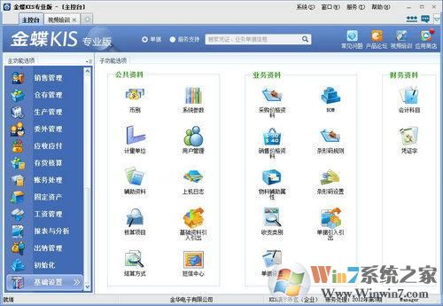 ���kisרҵ�ƽ�� V15.5(��ע�ἤ��)