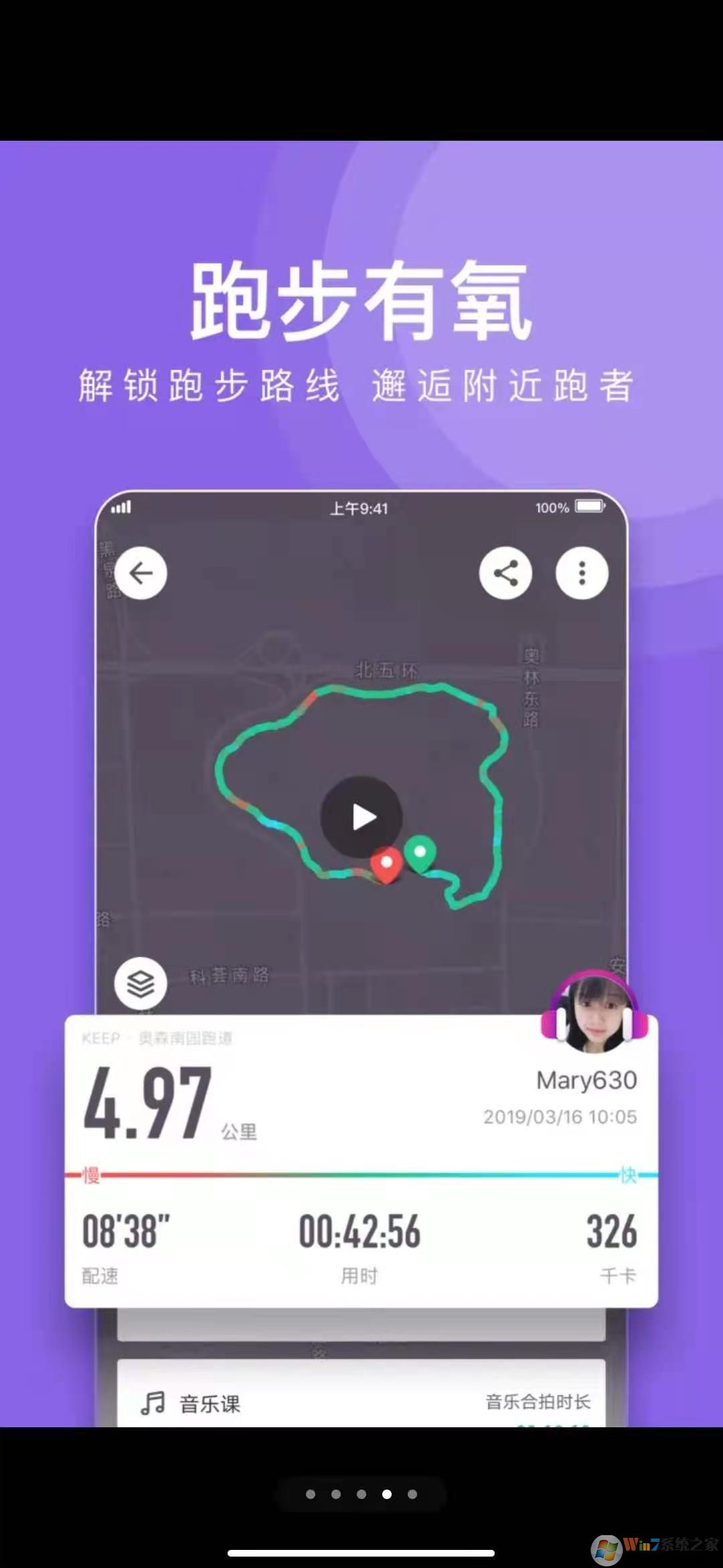 Keep��������APP|Keep���������ֻ��� V6.132.0��׿��