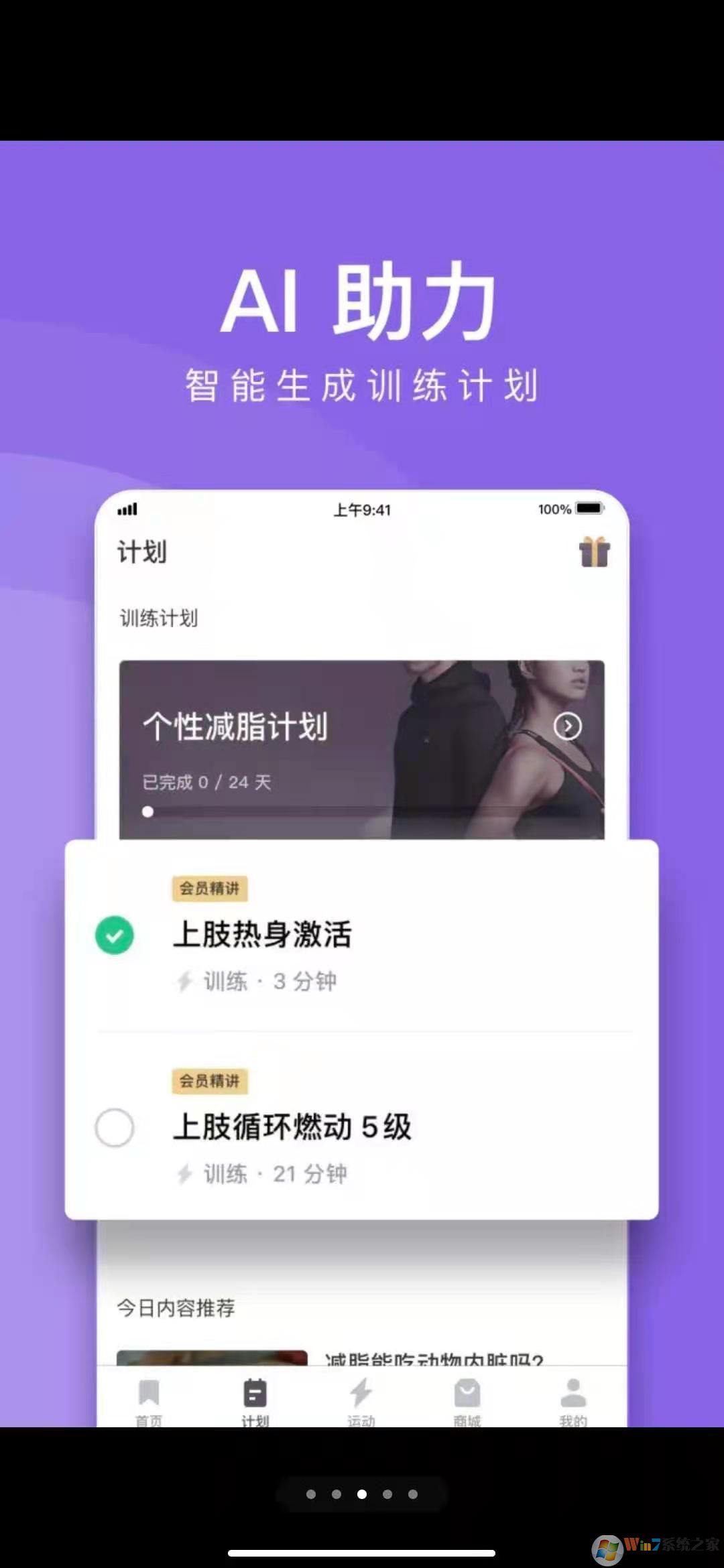 Keep��������APP|Keep���������ֻ��� V6.132.0��׿��