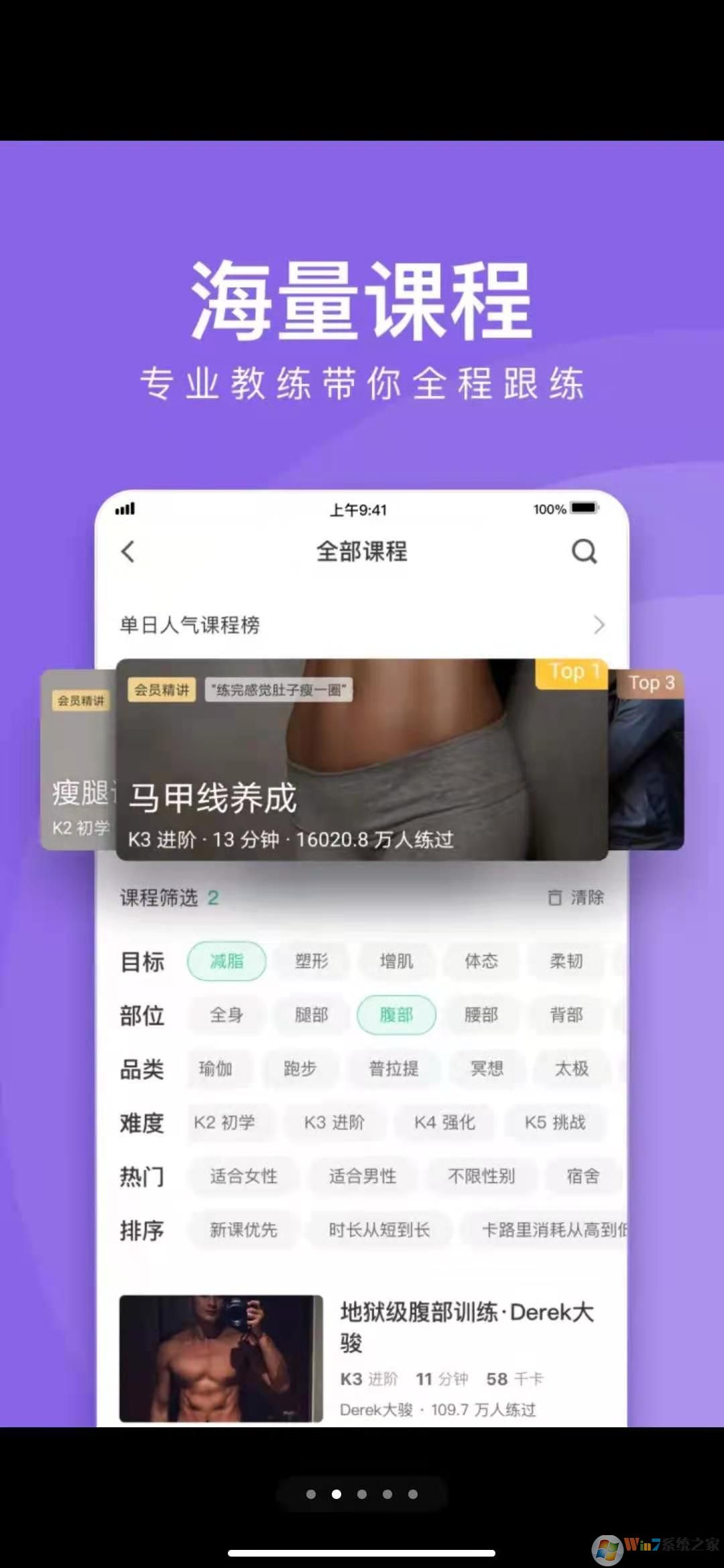 Keep��������APP|Keep���������ֻ��� V6.132.0��׿��