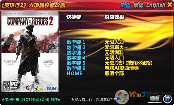 Ӣ����2�޸���|Ӣ����2ȫ�汾�޸Ĺ��� V4.0.0.21040 ͨ�ð�