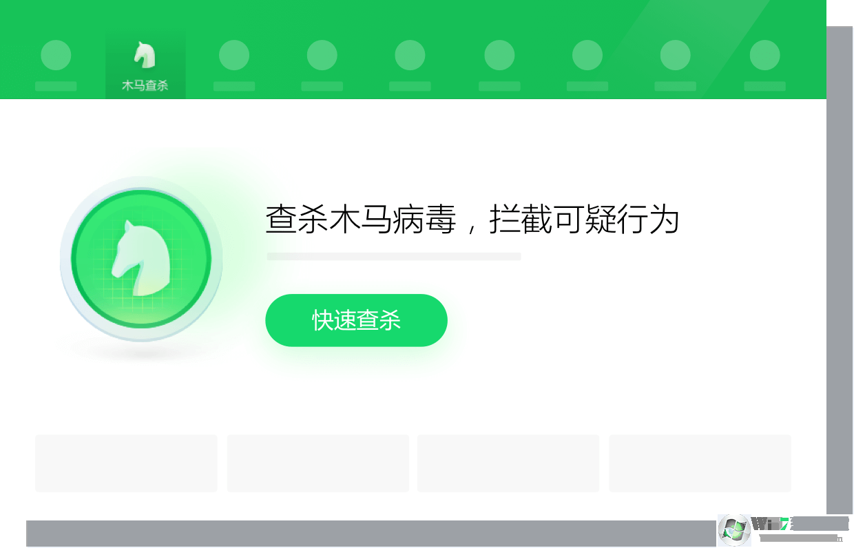 360安全卫士官方版