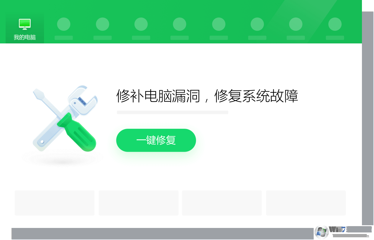 360安全卫士官方版