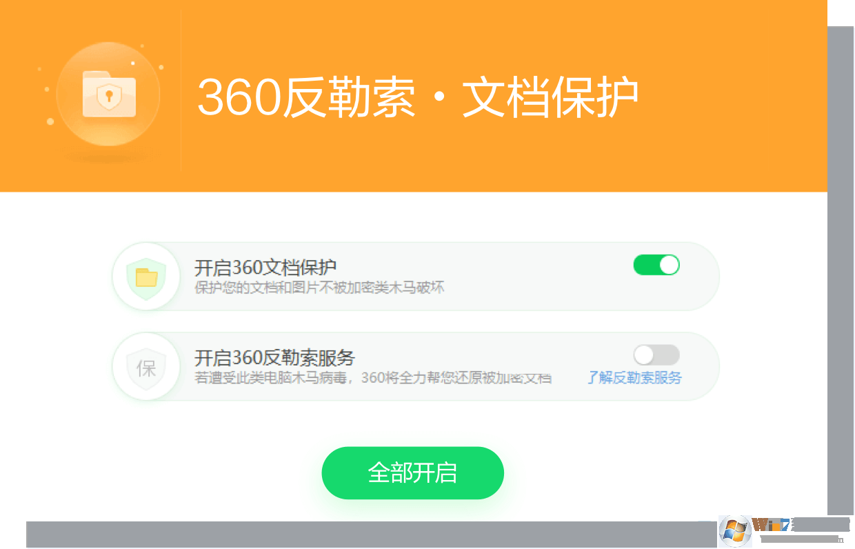 360安全卫士官方版