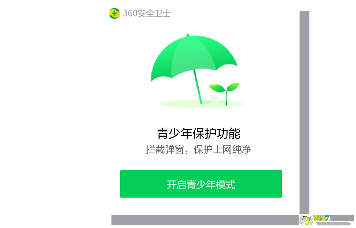 360安全卫士官方版