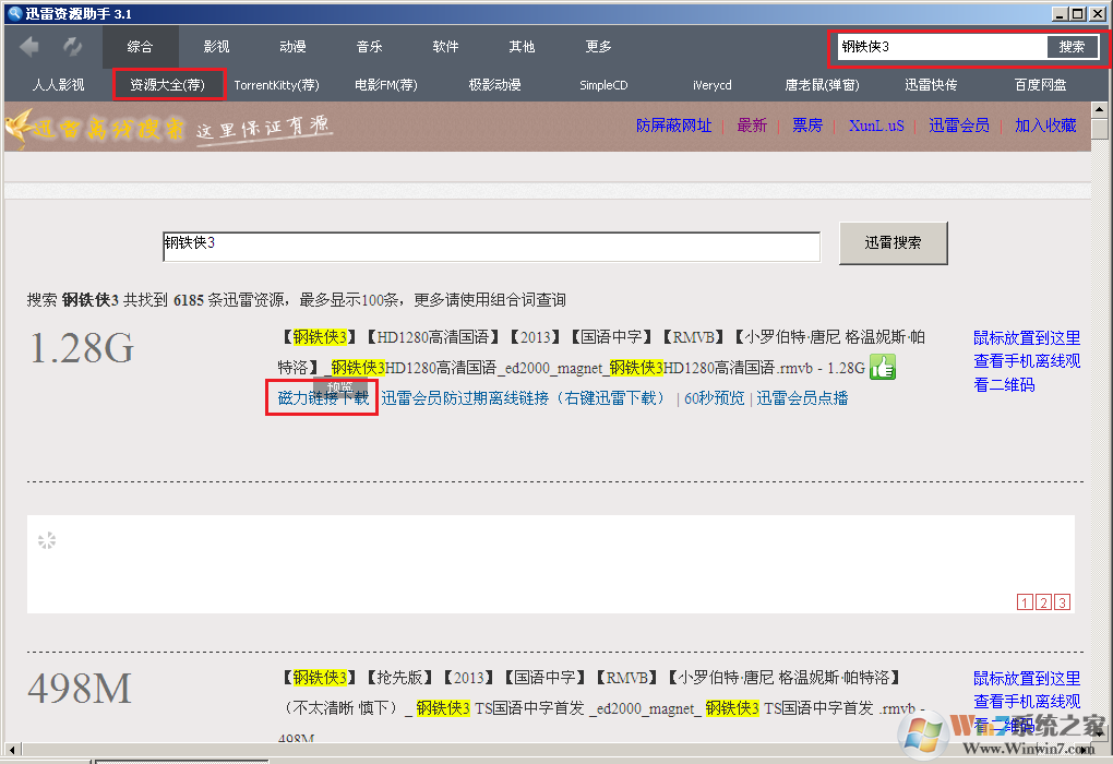 迅雷5.8复活版(敏感资源下载器) V5.8.14.706 稳定无限制版