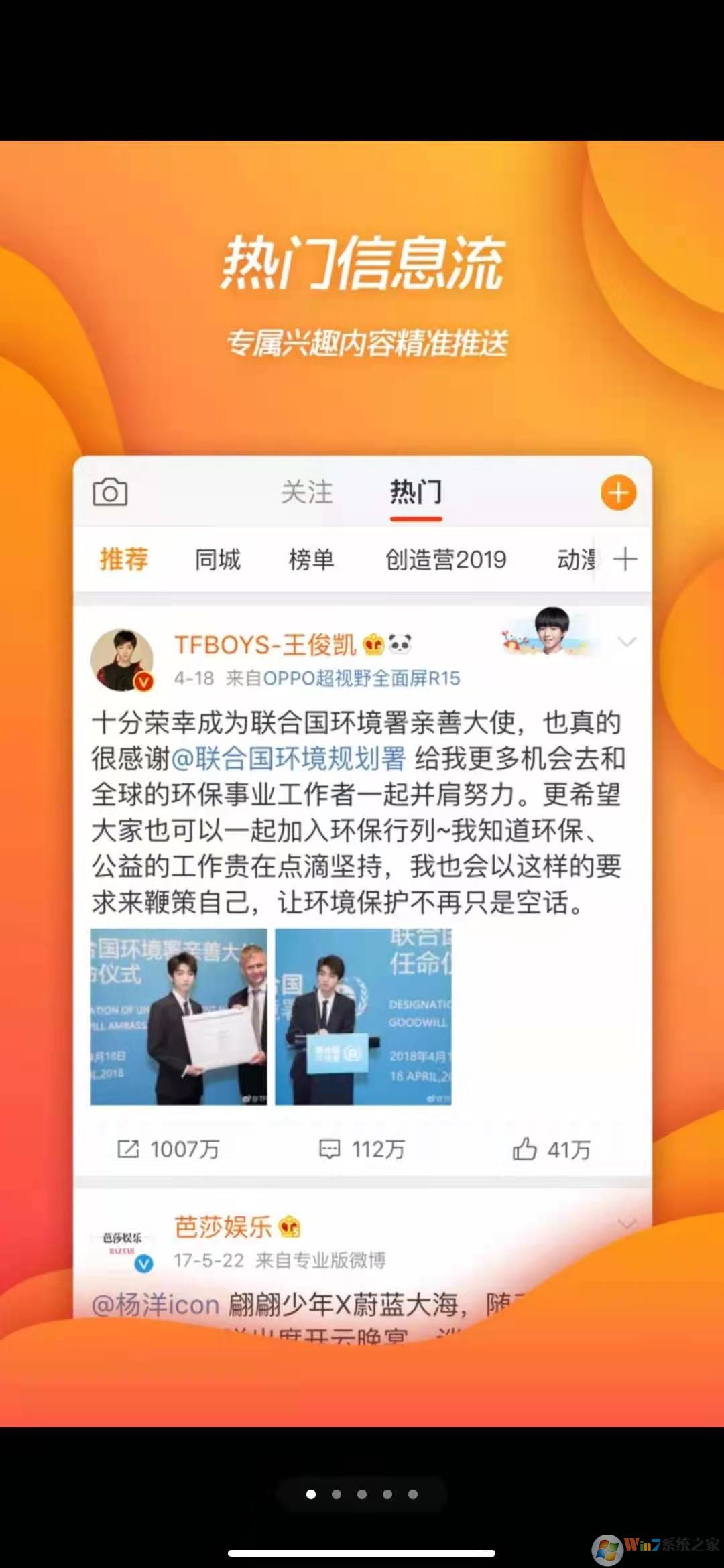 新浪微博APP|新浪微博手机版2021 V11.2.1 安卓版