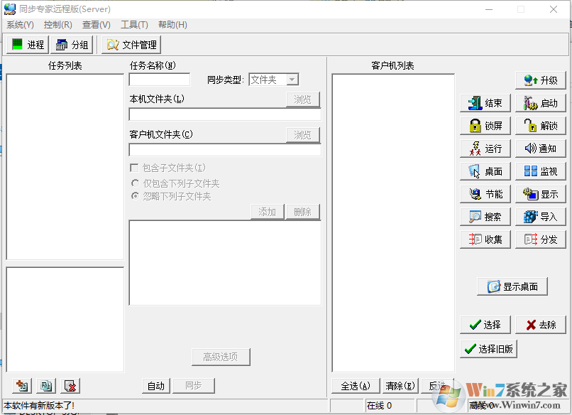 ͬ��ר��Զ�̰�|ͬ��ר��Զ�̰��ƽ�� V4.25��ɫ��