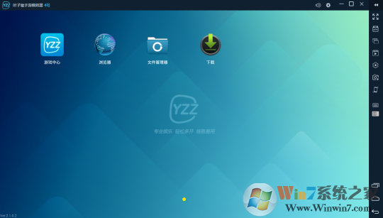 叶子猪手游模拟器