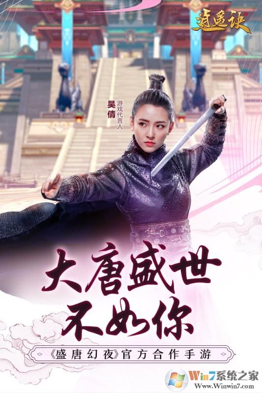 逍遥诀玄幻手游