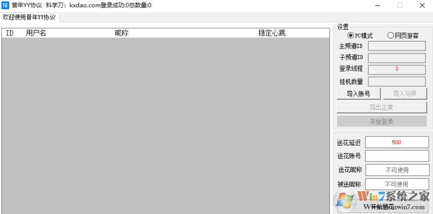 YYPCͨ��Э���������_YYPCЭ��Դ��(���°�)