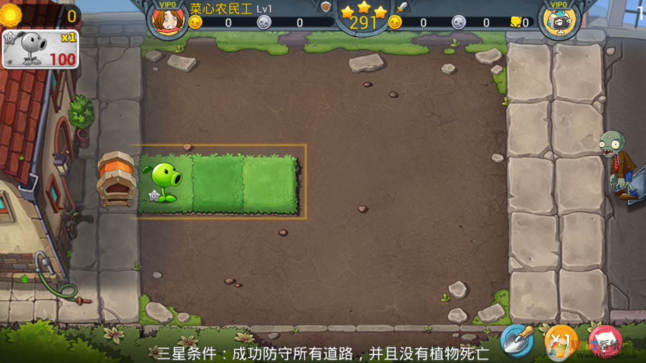 植物大战僵尸3官方版