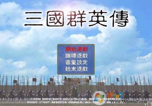 三国群英传3手游