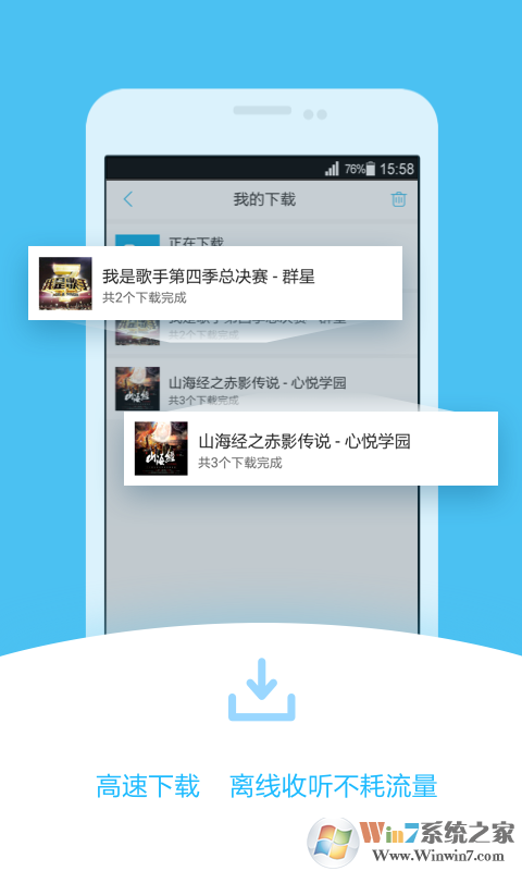 520听书网APP|520听书网手机版 安卓版