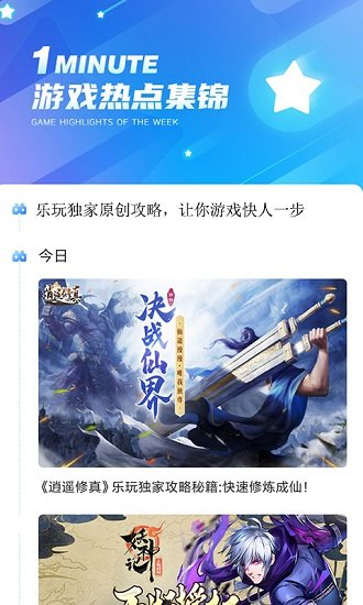 乐玩游戏APP|乐玩游戏盒子手机版 V5.0.4 安卓版